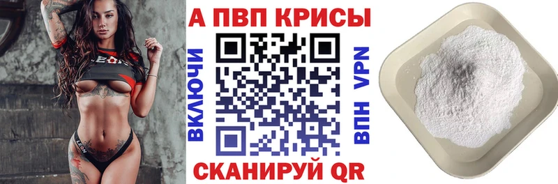 Alpha PVP крисы CK Купить закладки Любань