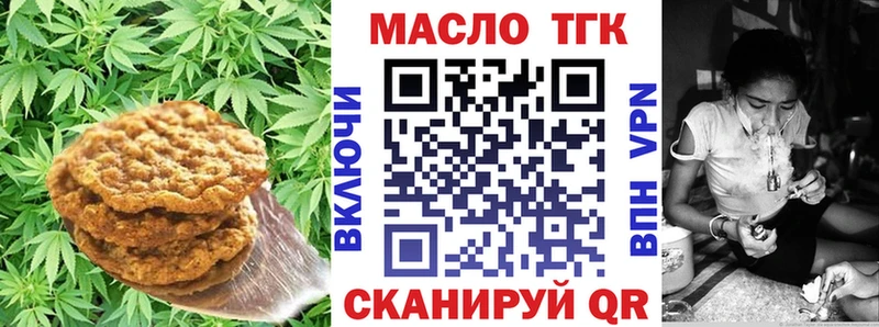 Печенье с ТГК конопля  Купить где  Любань 