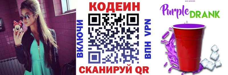 Купить закладки  Любань  Codein напиток Lean (лин) 