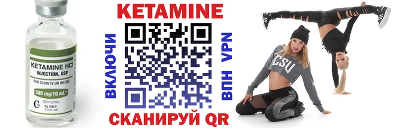 КЕТАМИН VHQ Купить Любань