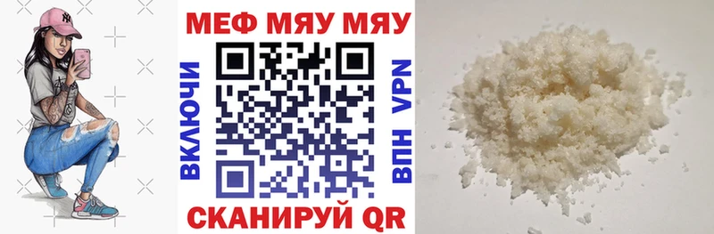 МЯУ-МЯУ мука  Купить где  Любань 